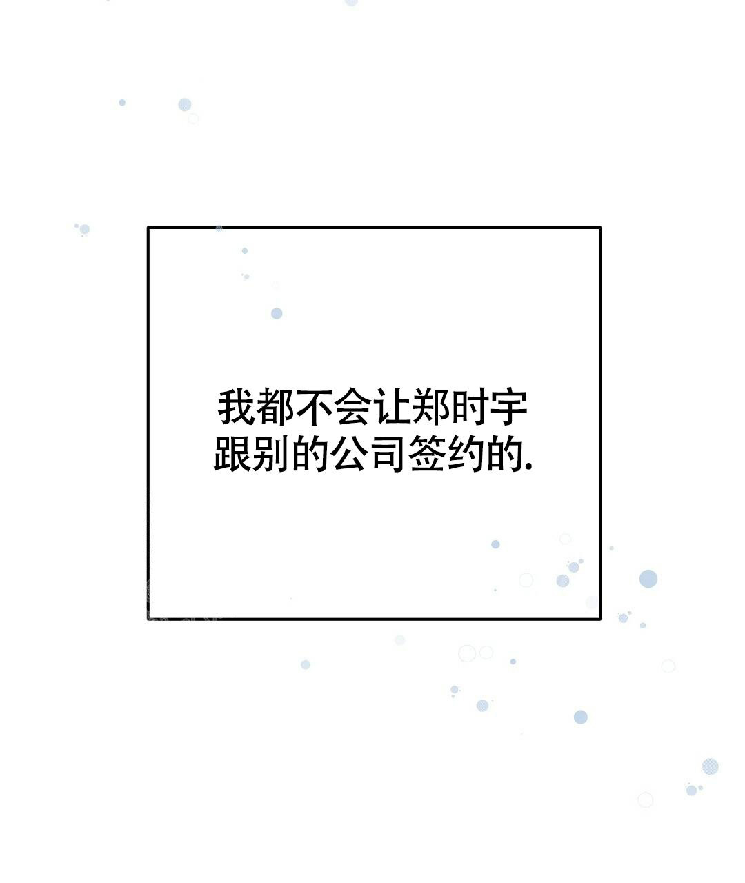 《甜蜜宝贝》漫画最新章节第21话免费下拉式在线观看章节第【48】张图片