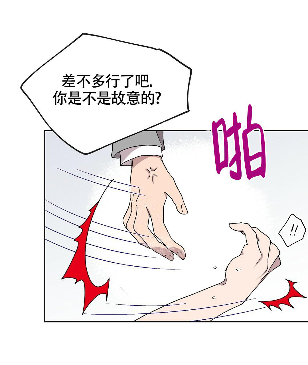 《甜蜜宝贝》漫画最新章节第18话免费下拉式在线观看章节第【22】张图片