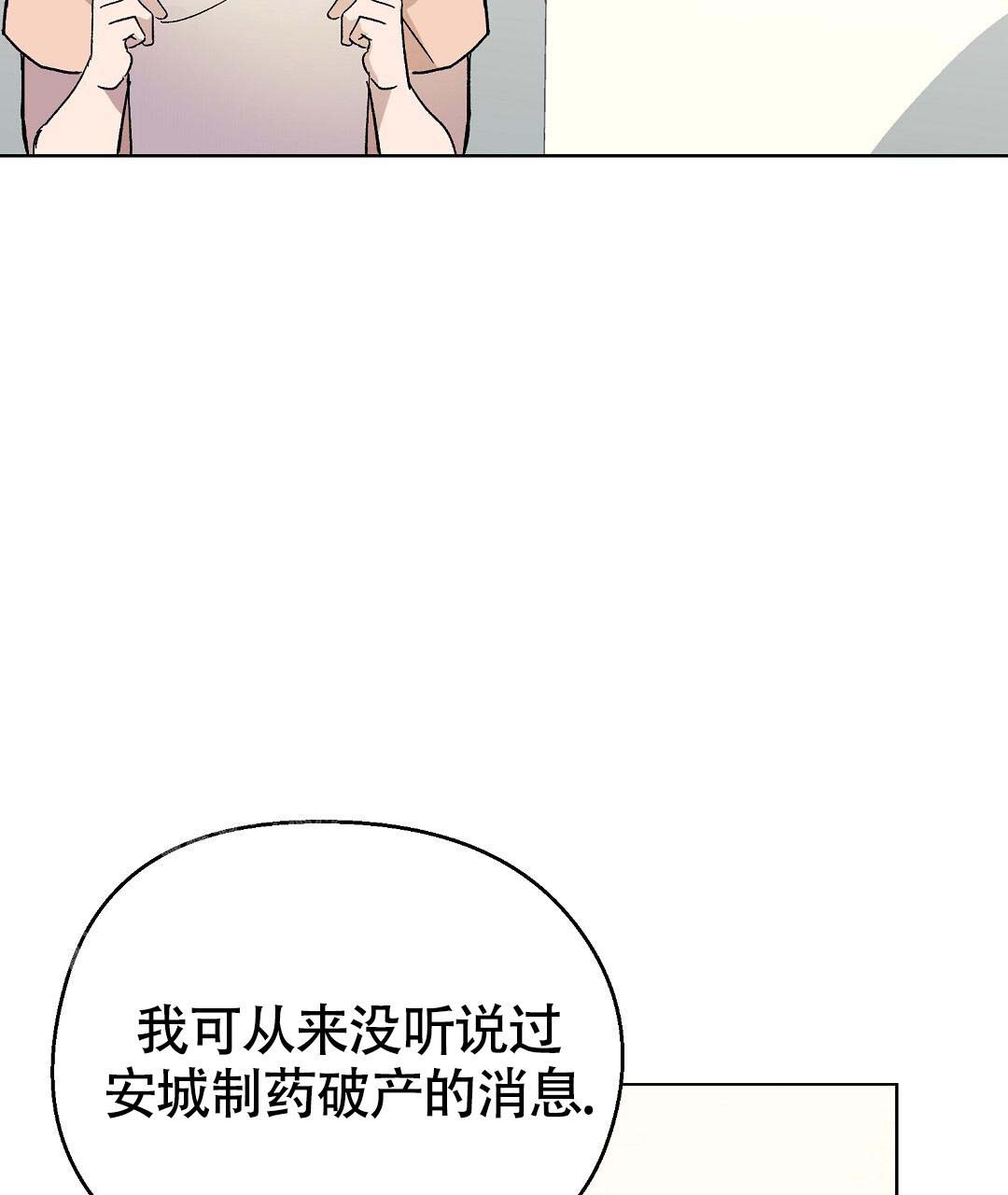 《甜蜜宝贝》漫画最新章节第37话免费下拉式在线观看章节第【60】张图片