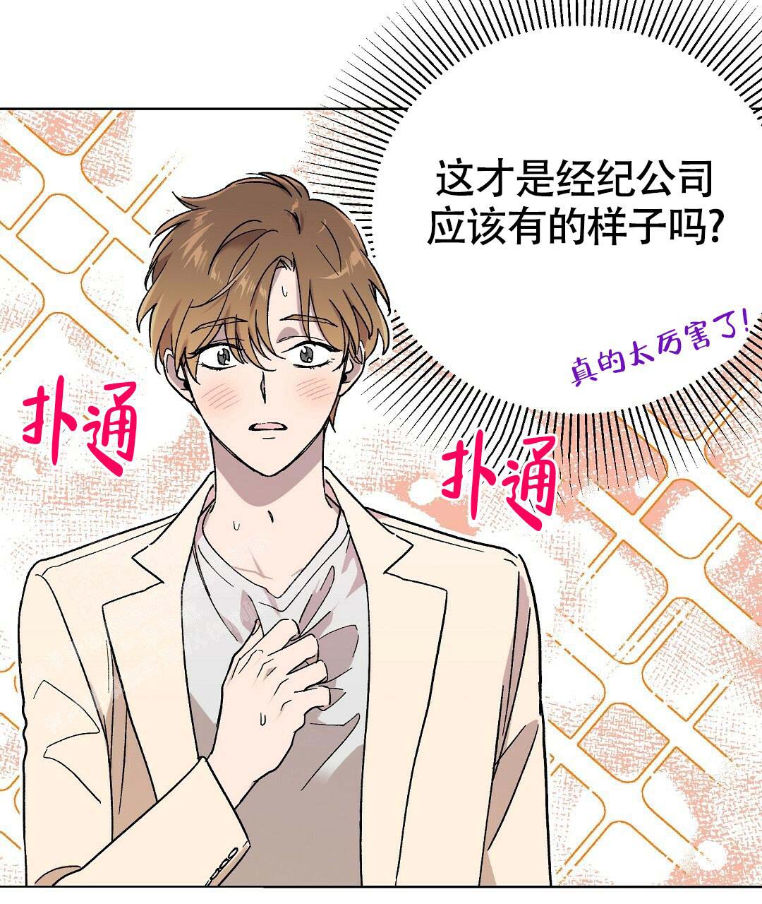 《甜蜜宝贝》漫画最新章节第33话免费下拉式在线观看章节第【8】张图片