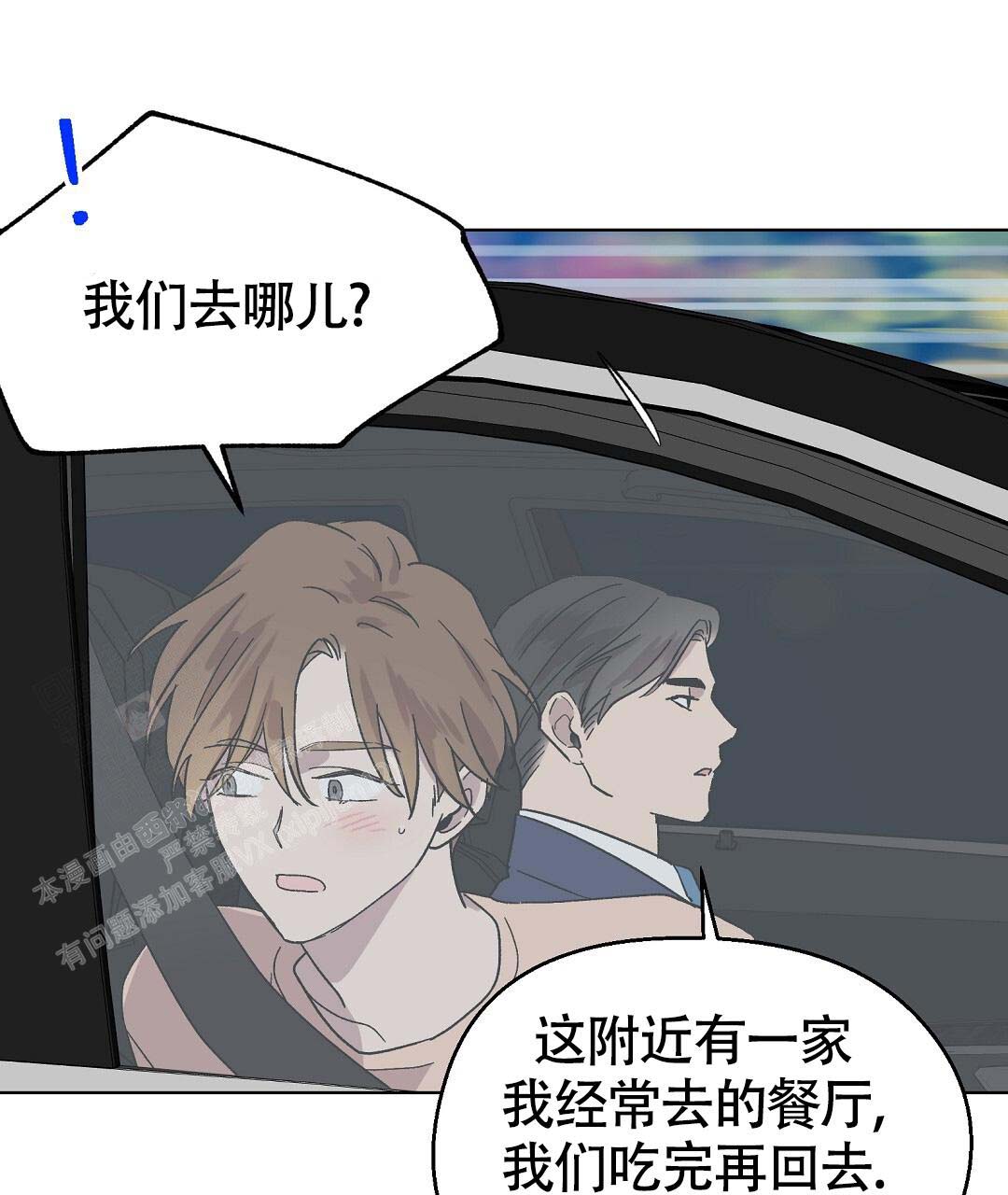 《甜蜜宝贝》漫画最新章节第38话免费下拉式在线观看章节第【54】张图片