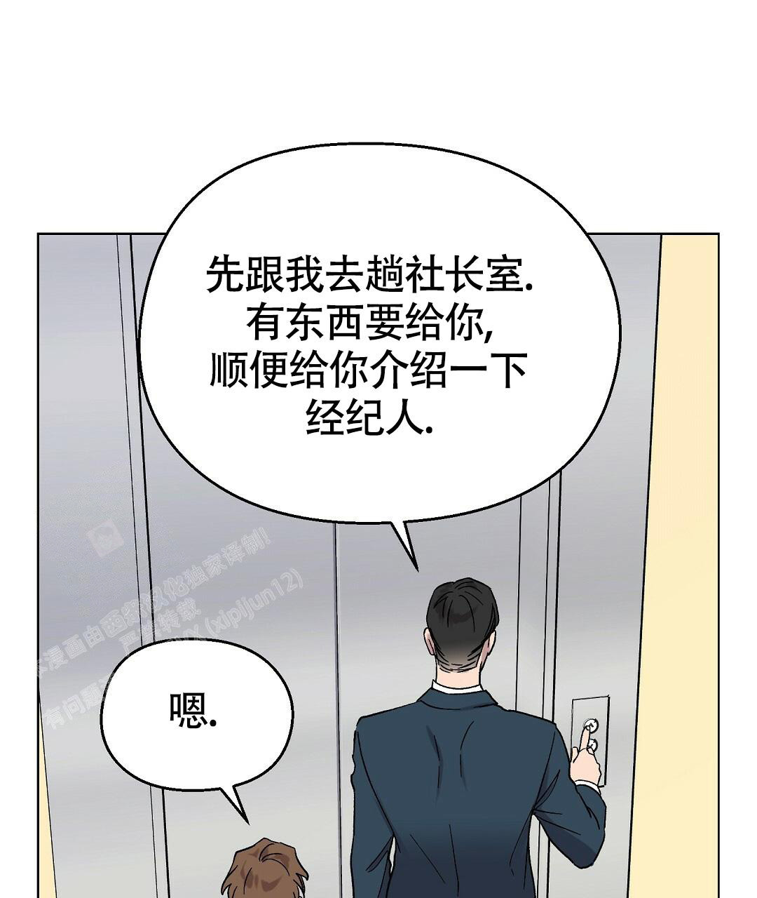 《甜蜜宝贝》漫画最新章节第32话免费下拉式在线观看章节第【34】张图片