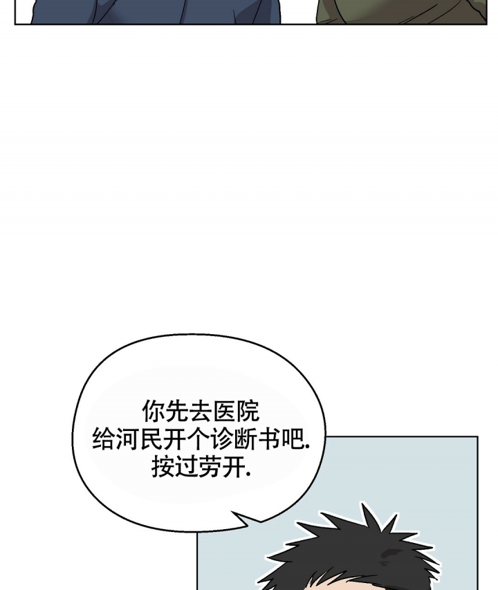 《甜蜜宝贝》漫画最新章节第2话免费下拉式在线观看章节第【43】张图片