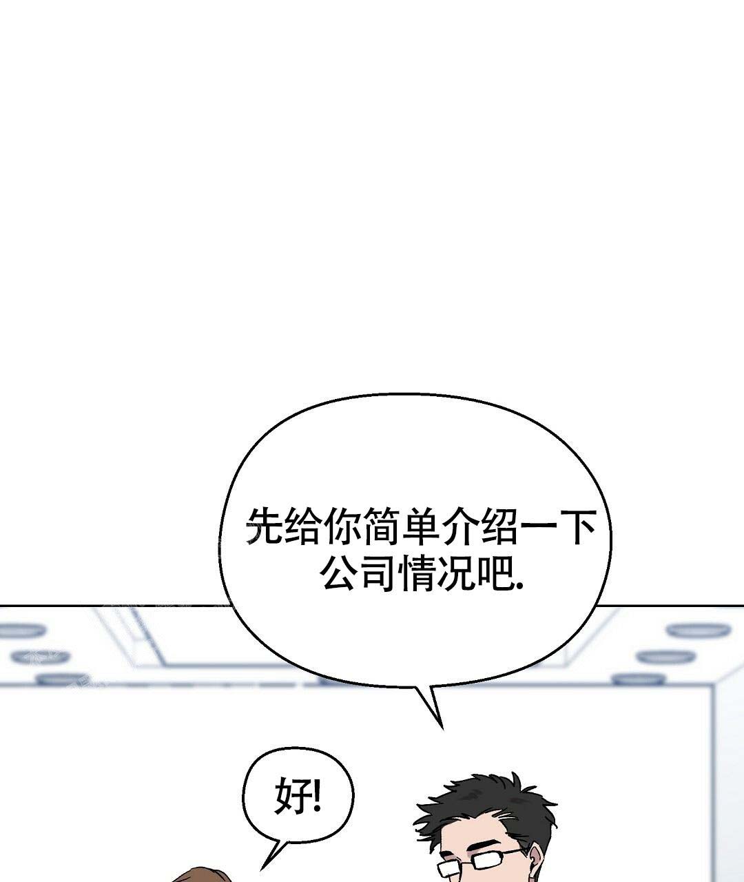 《甜蜜宝贝》漫画最新章节第33话免费下拉式在线观看章节第【1】张图片