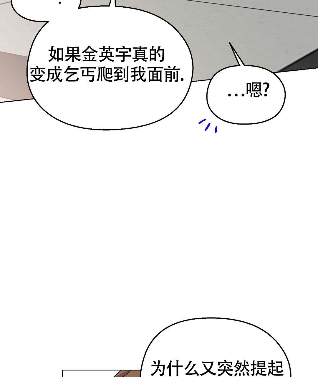 《甜蜜宝贝》漫画最新章节第38话免费下拉式在线观看章节第【6】张图片