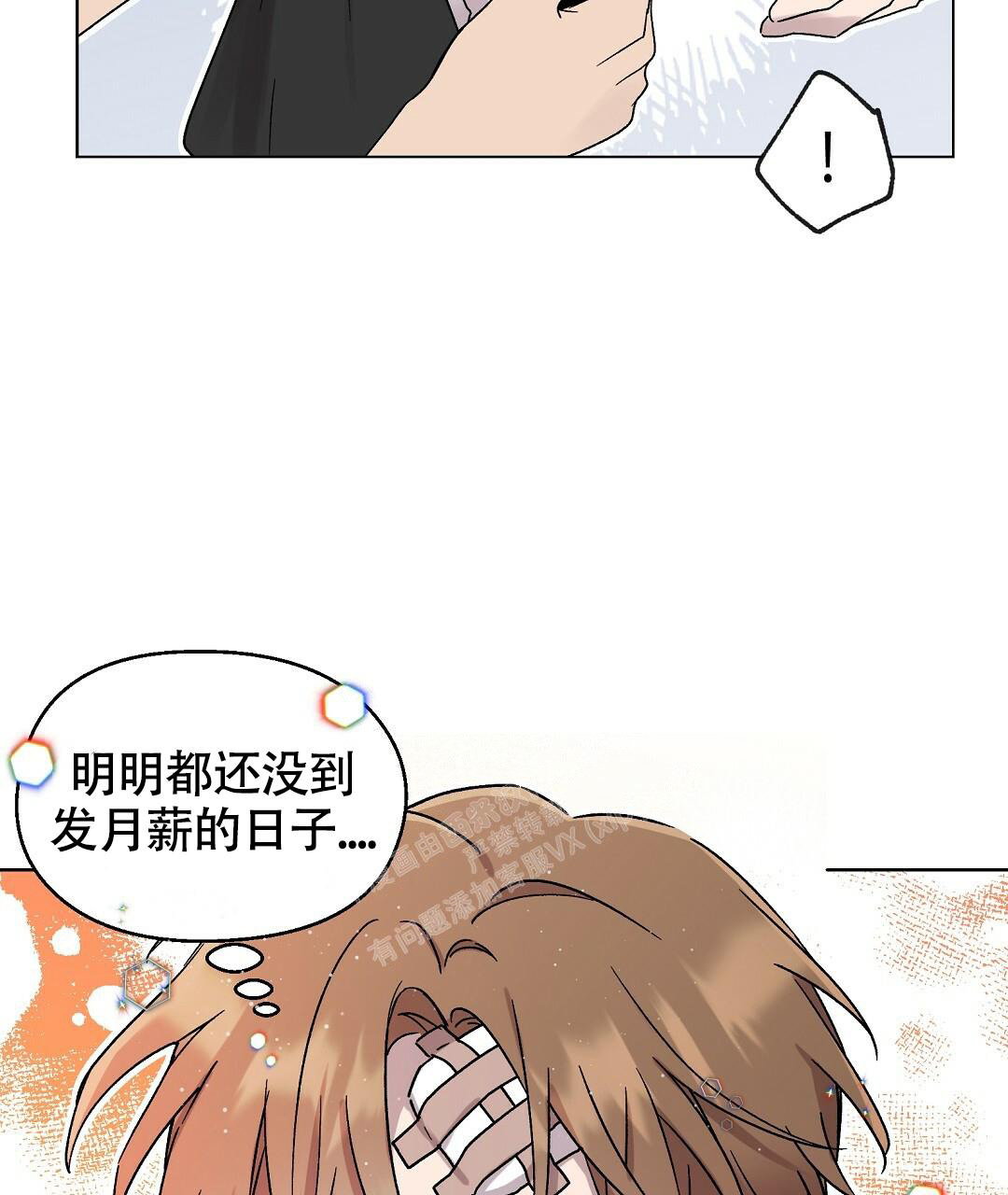 《甜蜜宝贝》漫画最新章节第17话免费下拉式在线观看章节第【43】张图片