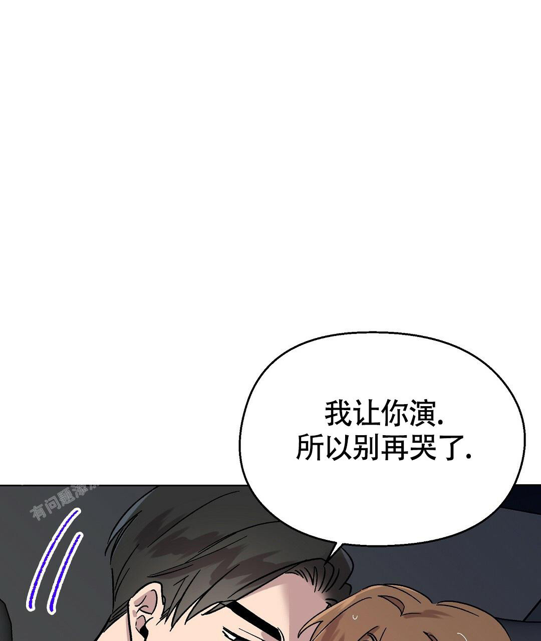 《甜蜜宝贝》漫画最新章节第27话免费下拉式在线观看章节第【16】张图片