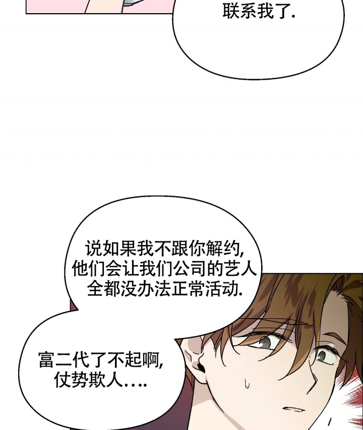 《甜蜜宝贝》漫画最新章节第3话免费下拉式在线观看章节第【22】张图片