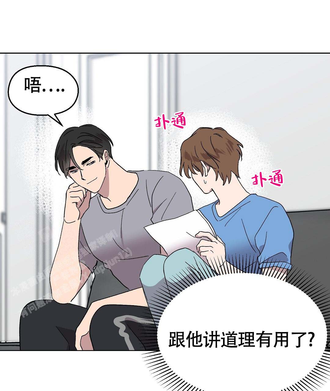 《甜蜜宝贝》漫画最新章节第40话免费下拉式在线观看章节第【20】张图片