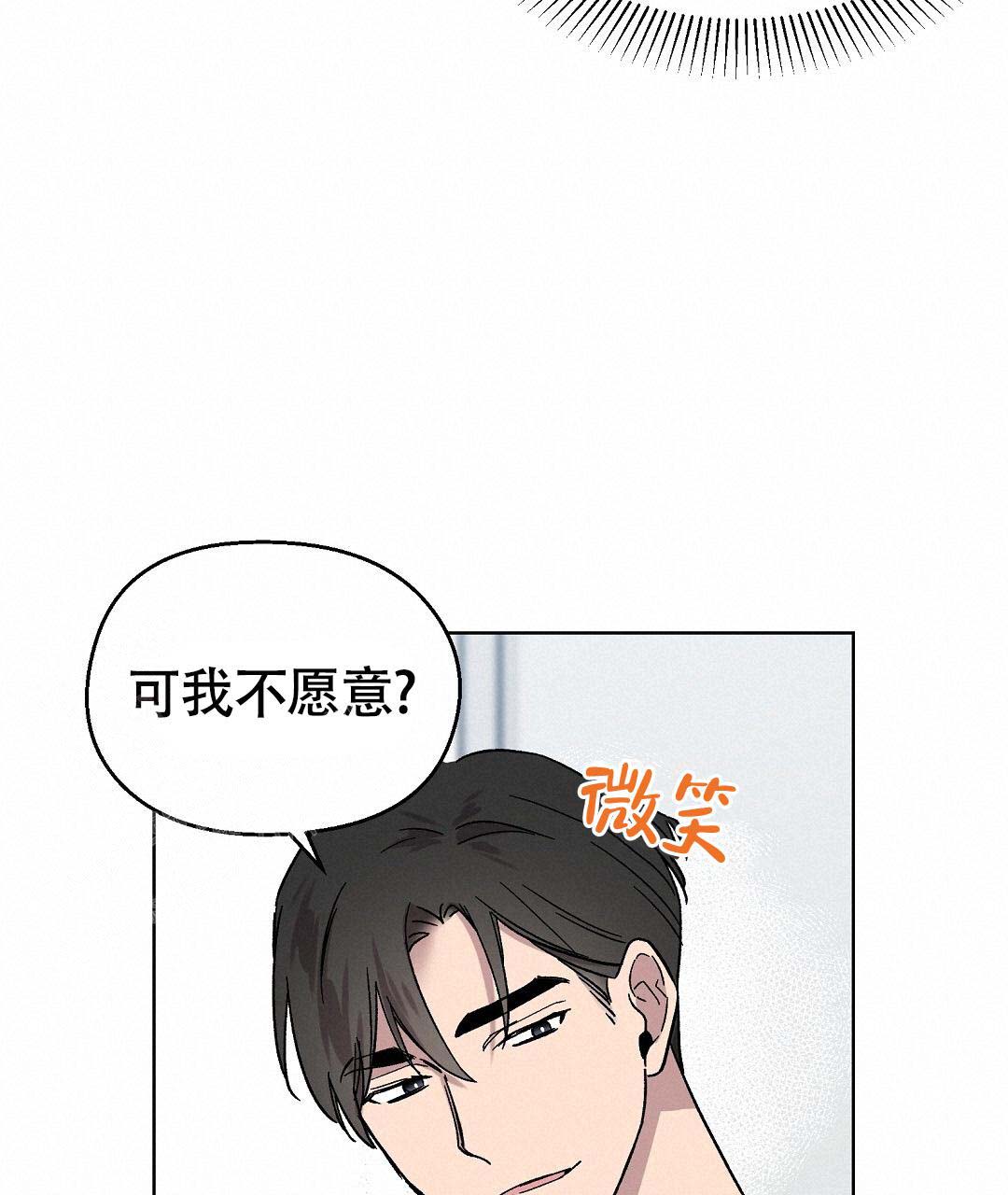 《甜蜜宝贝》漫画最新章节第40话免费下拉式在线观看章节第【21】张图片