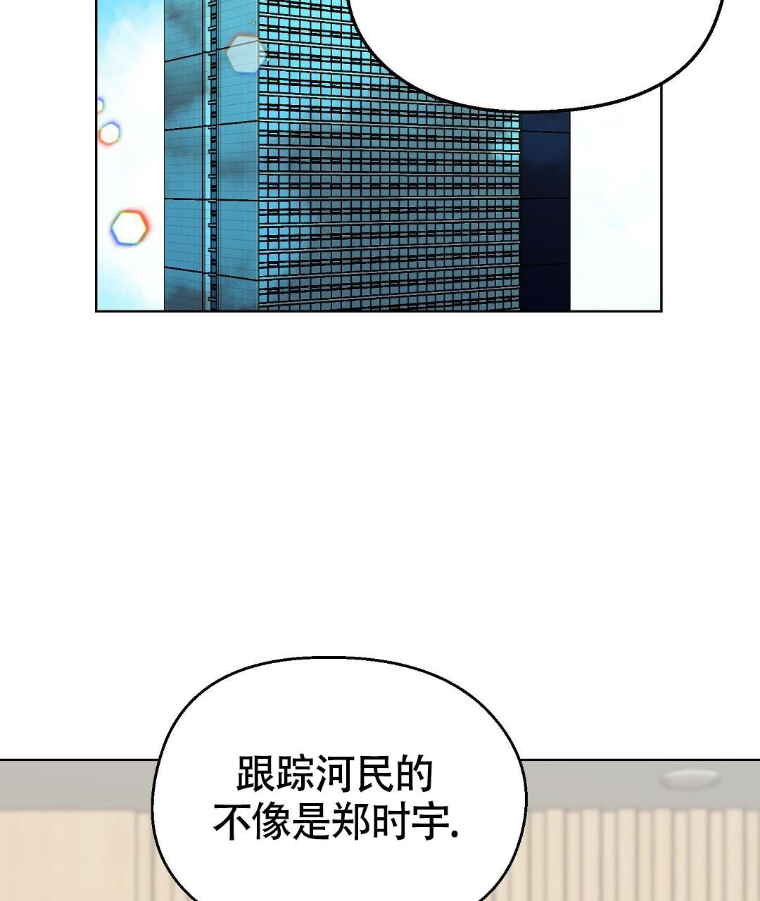 《甜蜜宝贝》漫画最新章节第21话免费下拉式在线观看章节第【2】张图片