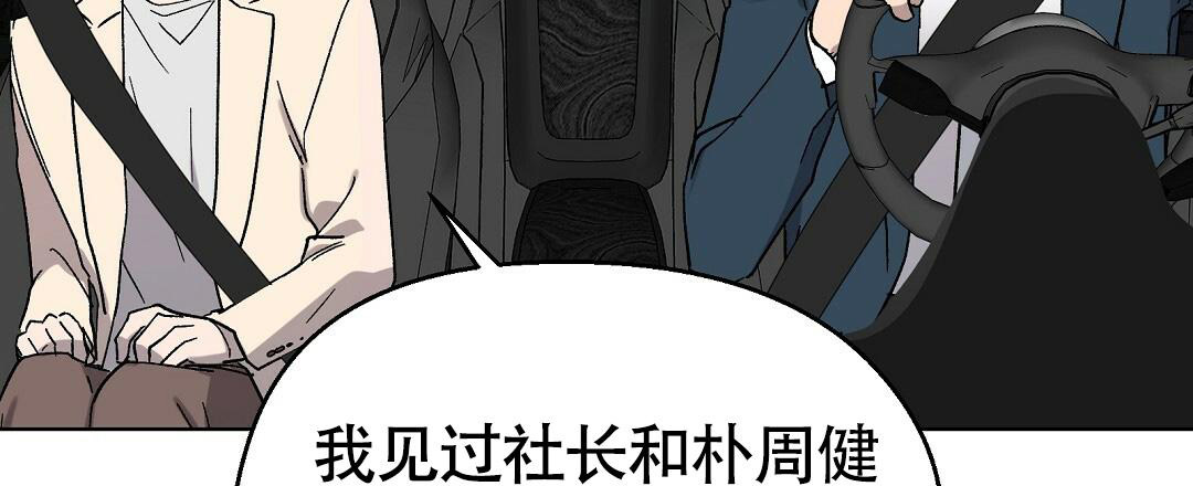 《甜蜜宝贝》漫画最新章节第32话免费下拉式在线观看章节第【12】张图片