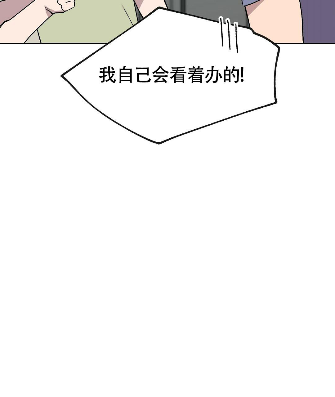 《甜蜜宝贝》漫画最新章节第20话免费下拉式在线观看章节第【33】张图片