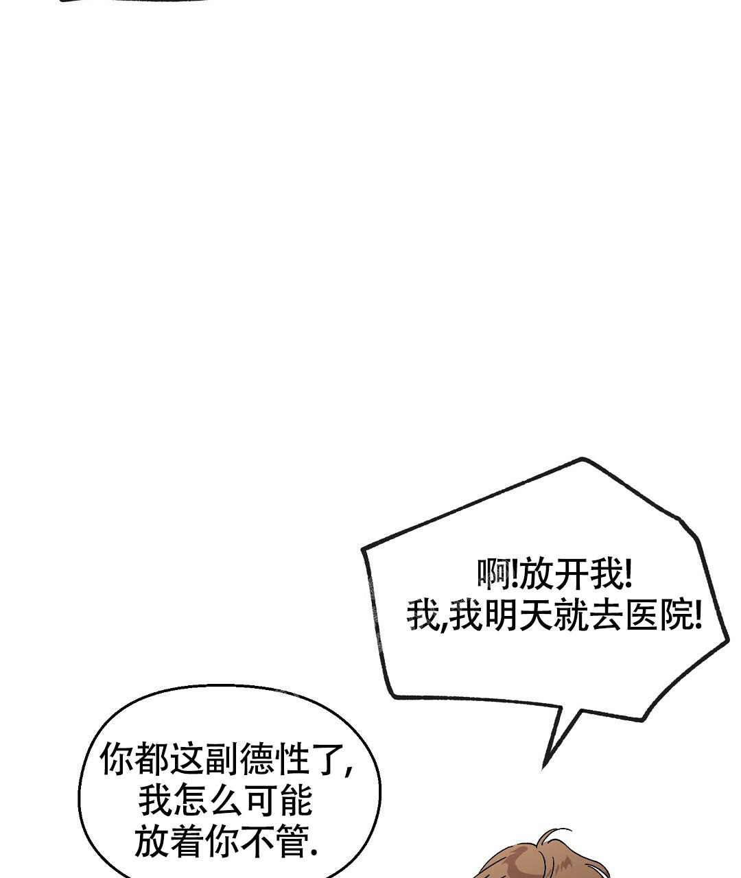 《甜蜜宝贝》漫画最新章节第18话免费下拉式在线观看章节第【31】张图片