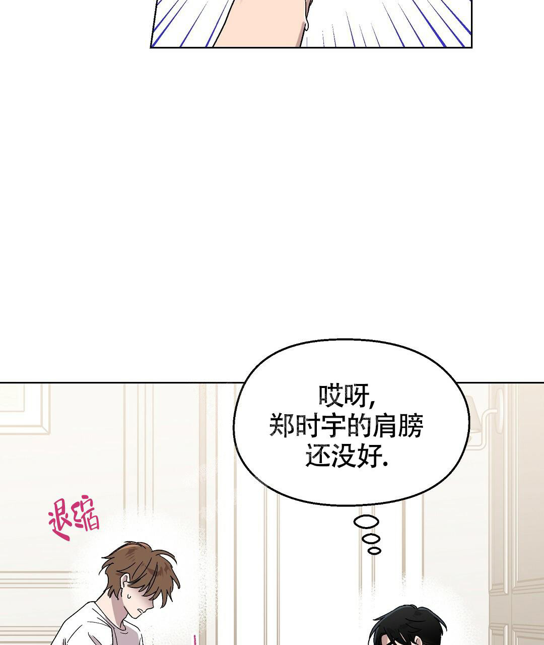 《甜蜜宝贝》漫画最新章节第15话免费下拉式在线观看章节第【2】张图片