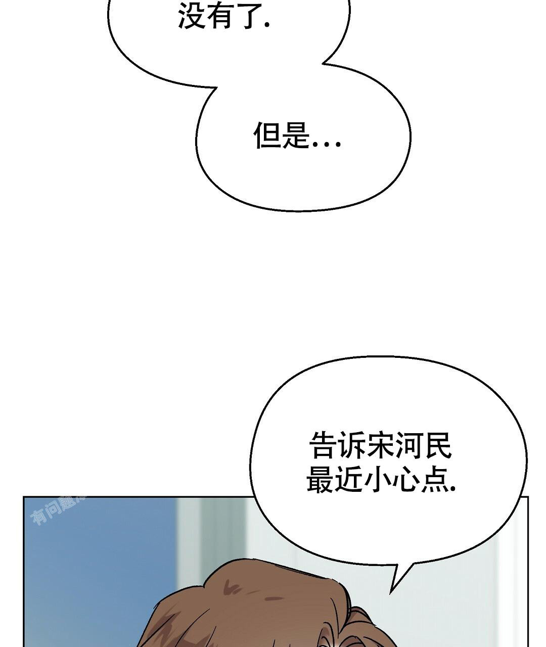 《甜蜜宝贝》漫画最新章节第20话免费下拉式在线观看章节第【46】张图片