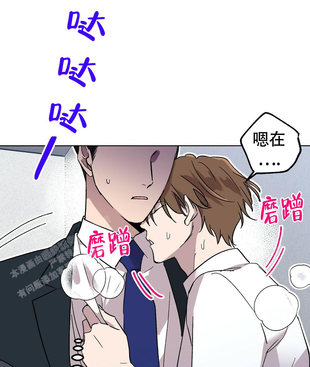 《甜蜜宝贝》漫画最新章节第26话免费下拉式在线观看章节第【23】张图片