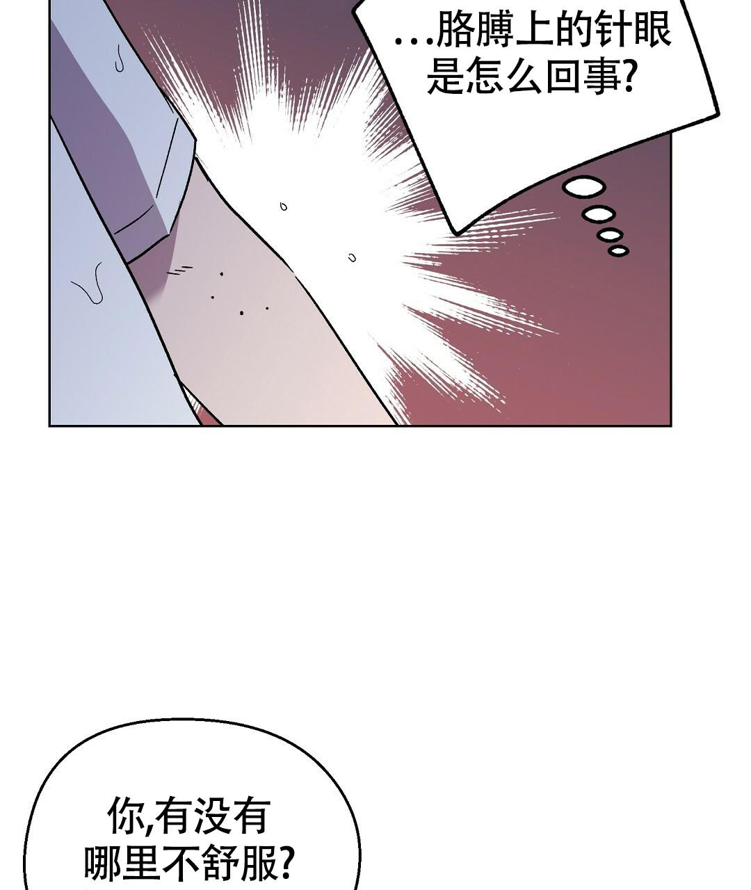 《甜蜜宝贝》漫画最新章节第26话免费下拉式在线观看章节第【46】张图片