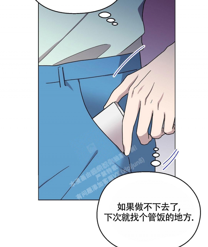 《甜蜜宝贝》漫画最新章节第5话免费下拉式在线观看章节第【68】张图片