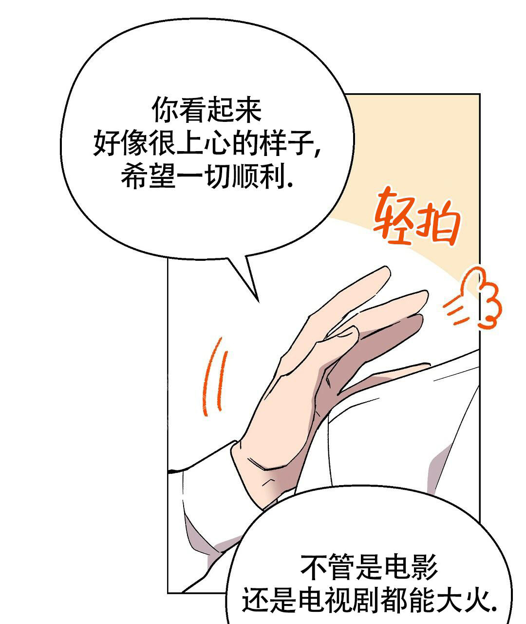 《甜蜜宝贝》漫画最新章节第31话免费下拉式在线观看章节第【55】张图片