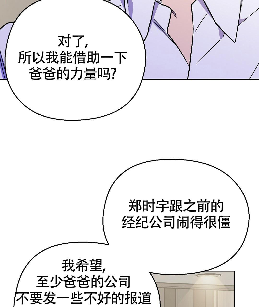 《甜蜜宝贝》漫画最新章节第31话免费下拉式在线观看章节第【52】张图片