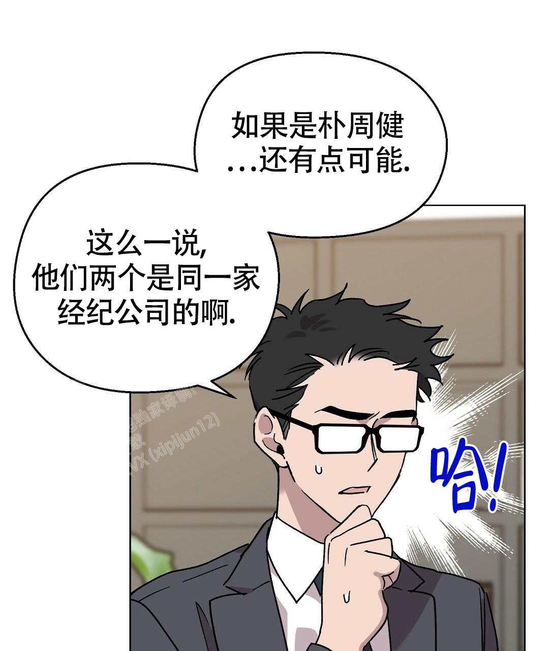 《甜蜜宝贝》漫画最新章节第21话免费下拉式在线观看章节第【13】张图片