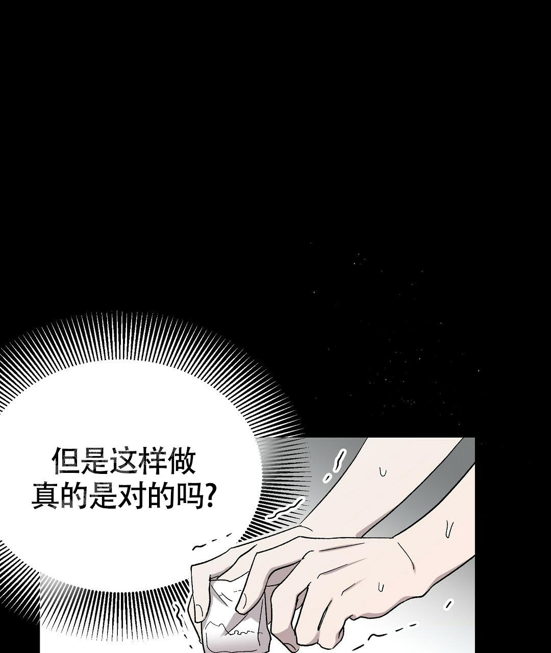 《甜蜜宝贝》漫画最新章节第29话免费下拉式在线观看章节第【52】张图片