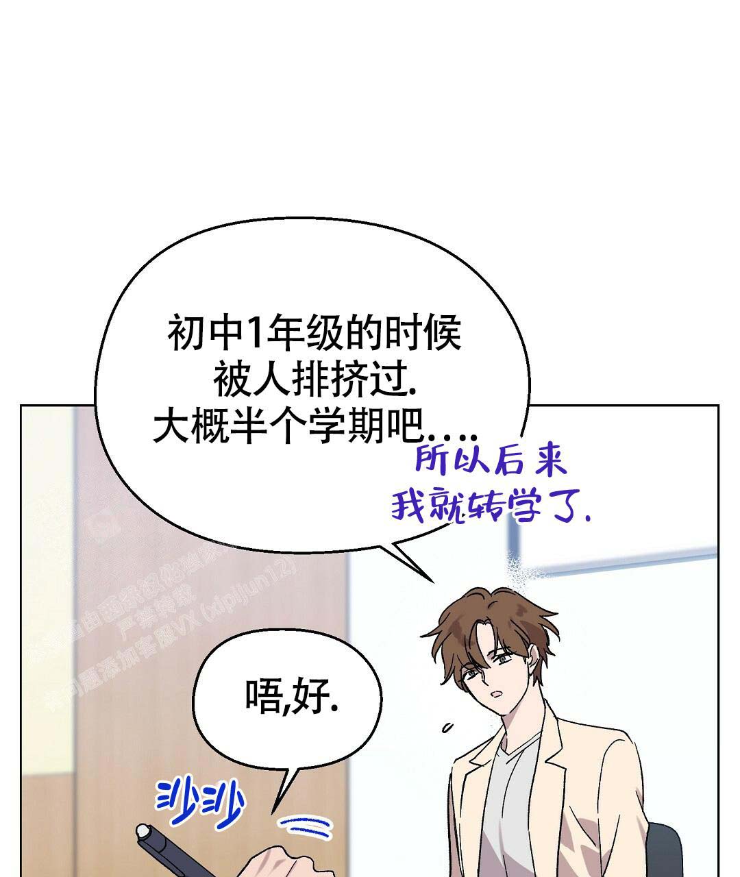 《甜蜜宝贝》漫画最新章节第33话免费下拉式在线观看章节第【26】张图片