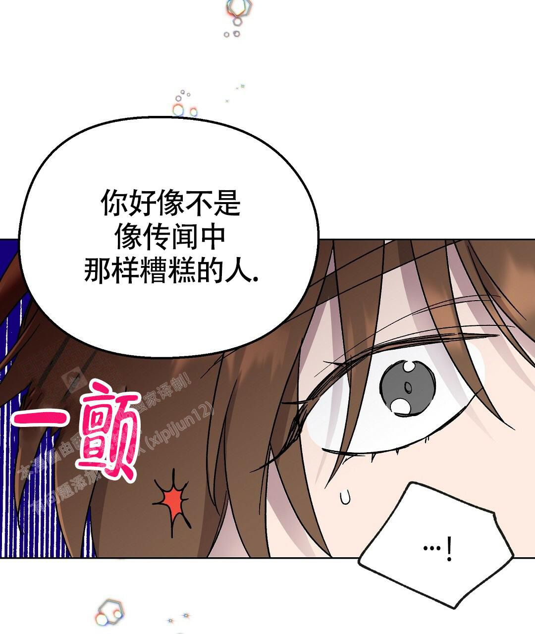 《甜蜜宝贝》漫画最新章节第19话免费下拉式在线观看章节第【29】张图片