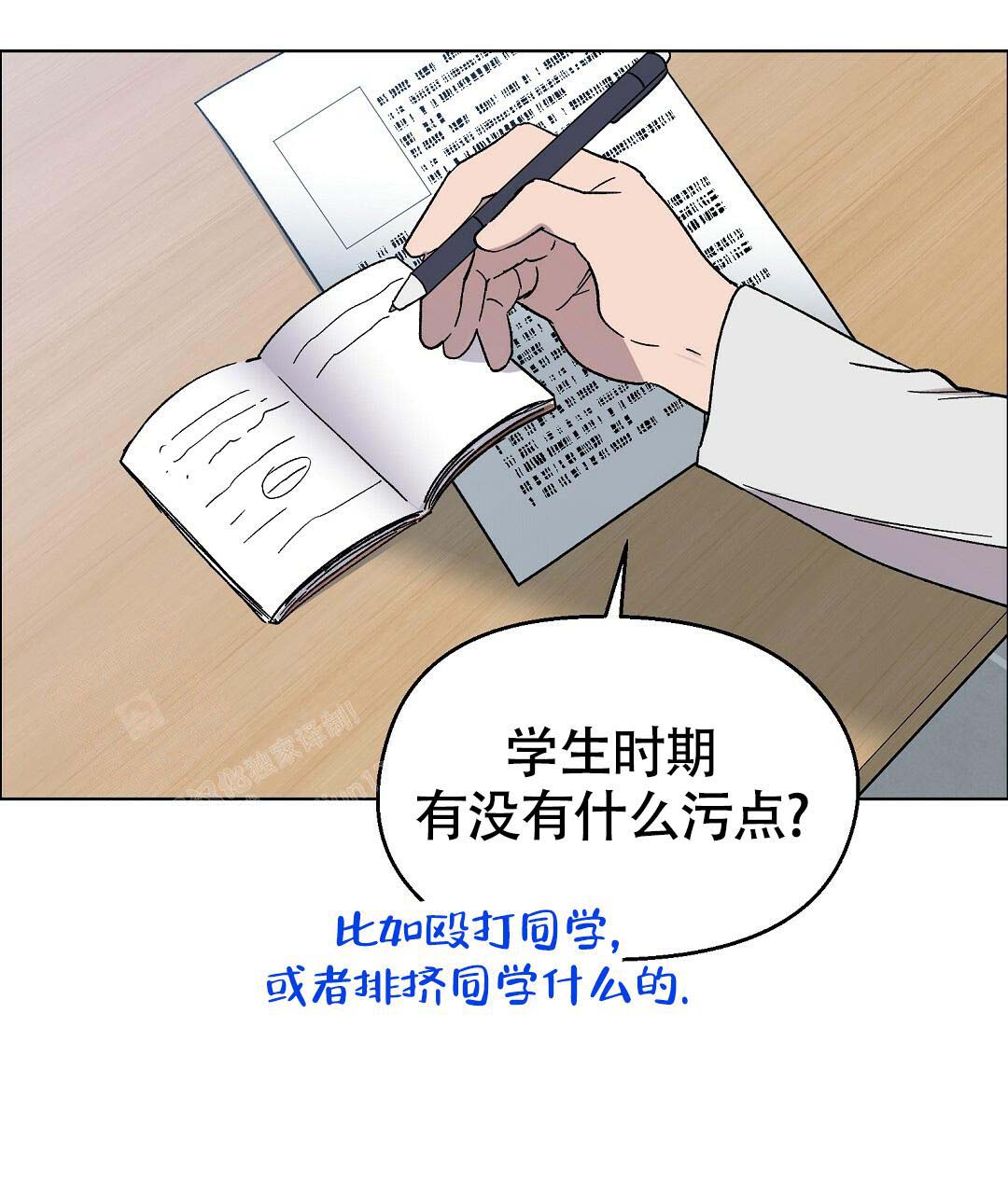 《甜蜜宝贝》漫画最新章节第33话免费下拉式在线观看章节第【25】张图片