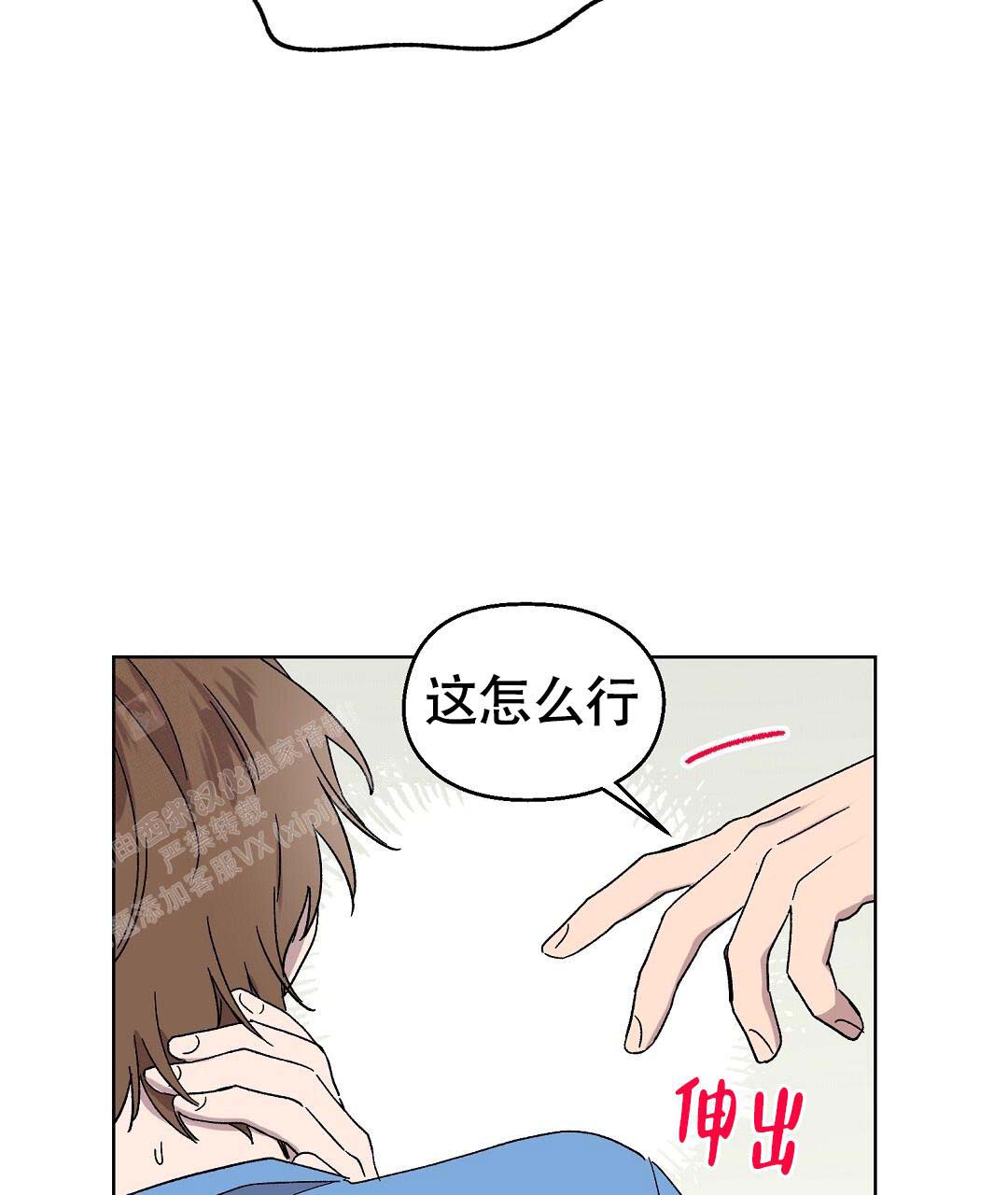 《甜蜜宝贝》漫画最新章节第40话免费下拉式在线观看章节第【6】张图片