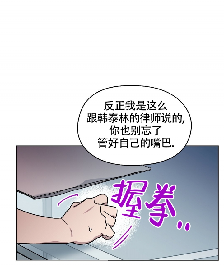 《甜蜜宝贝》漫画最新章节第3话免费下拉式在线观看章节第【31】张图片