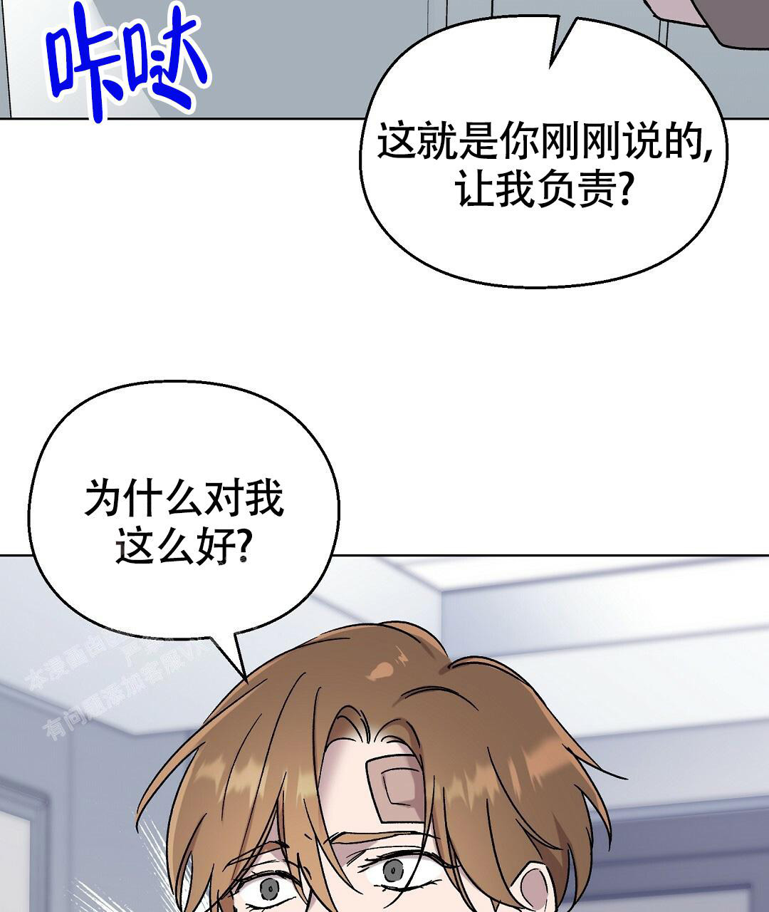 《甜蜜宝贝》漫画最新章节第19话免费下拉式在线观看章节第【17】张图片