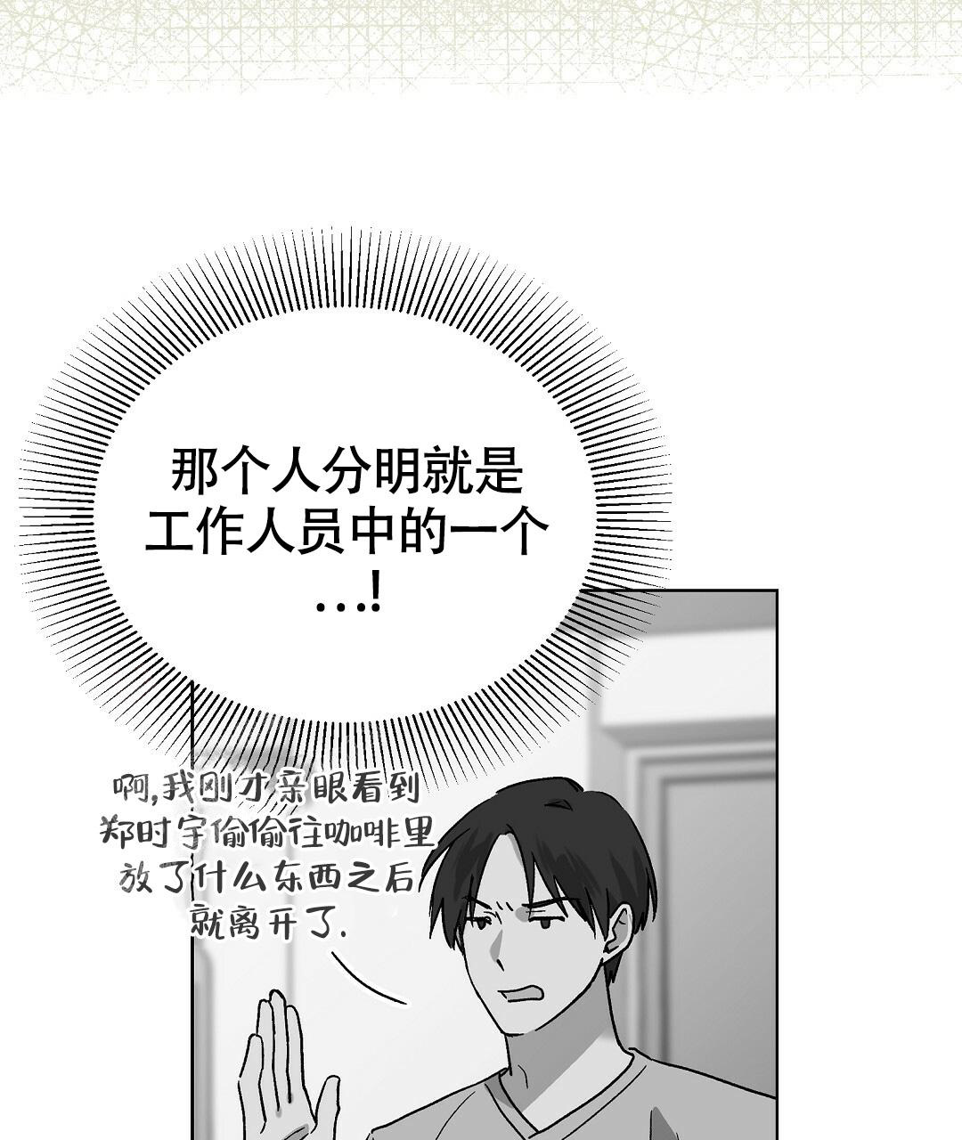 《甜蜜宝贝》漫画最新章节第29话免费下拉式在线观看章节第【71】张图片