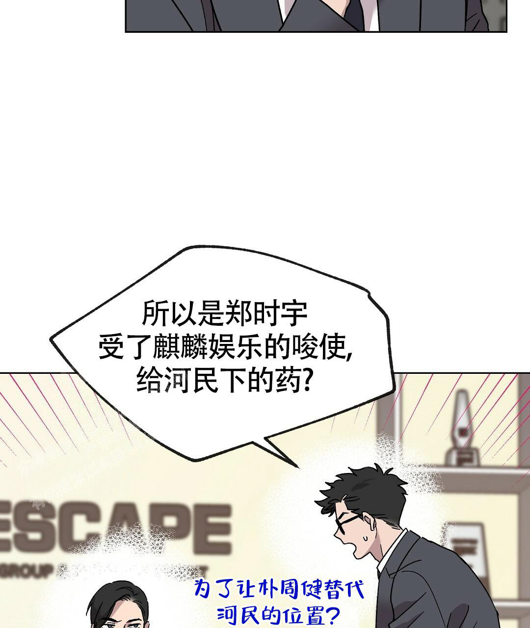 《甜蜜宝贝》漫画最新章节第21话免费下拉式在线观看章节第【14】张图片