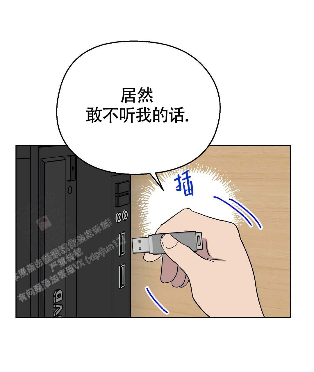 《甜蜜宝贝》漫画最新章节第33话免费下拉式在线观看章节第【56】张图片