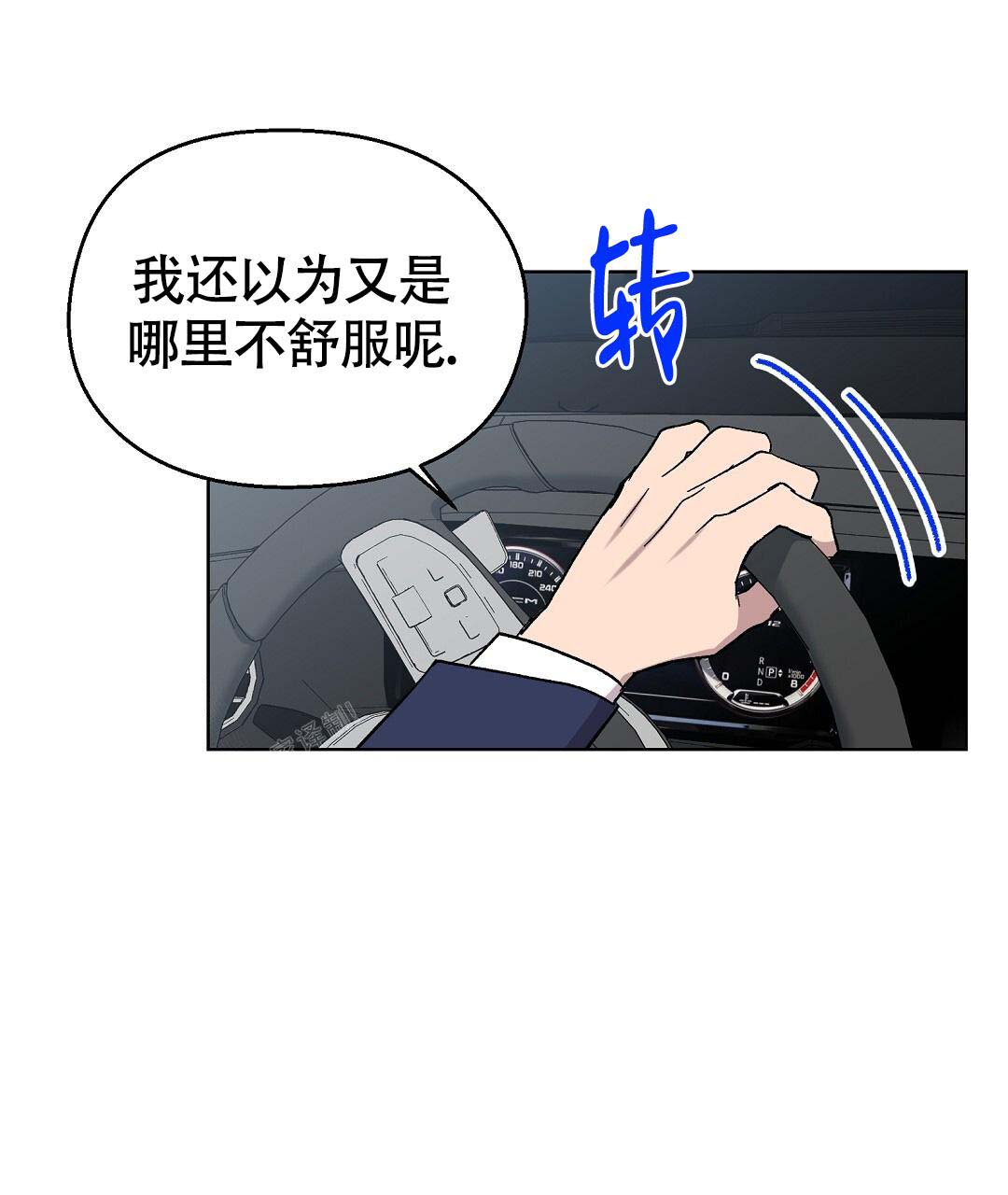 《甜蜜宝贝》漫画最新章节第38话免费下拉式在线观看章节第【53】张图片