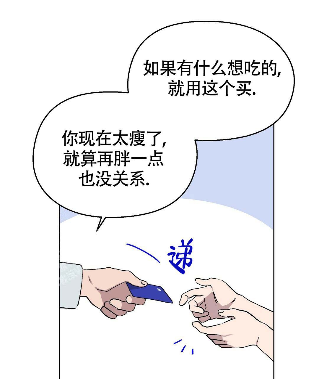 《甜蜜宝贝》漫画最新章节第36话免费下拉式在线观看章节第【13】张图片