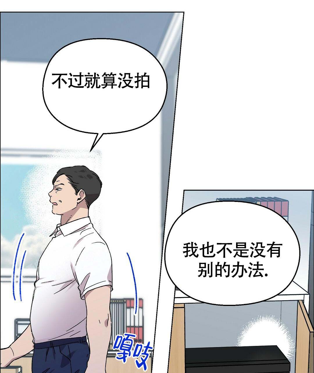 《甜蜜宝贝》漫画最新章节第33话免费下拉式在线观看章节第【52】张图片