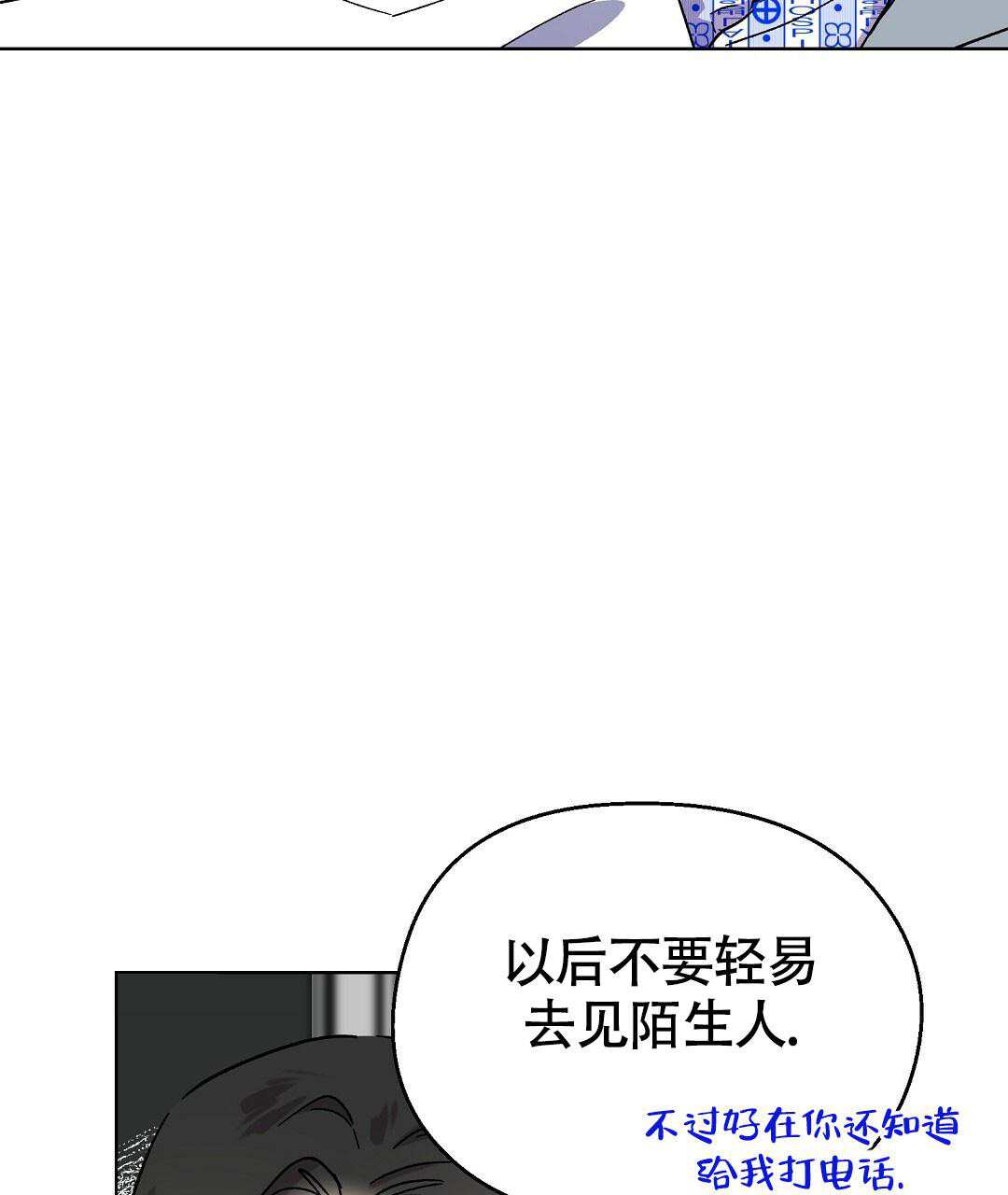 《甜蜜宝贝》漫画最新章节第27话免费下拉式在线观看章节第【49】张图片