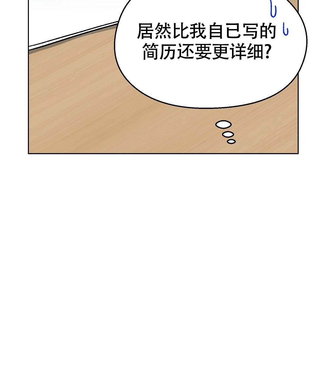 《甜蜜宝贝》漫画最新章节第33话免费下拉式在线观看章节第【19】张图片