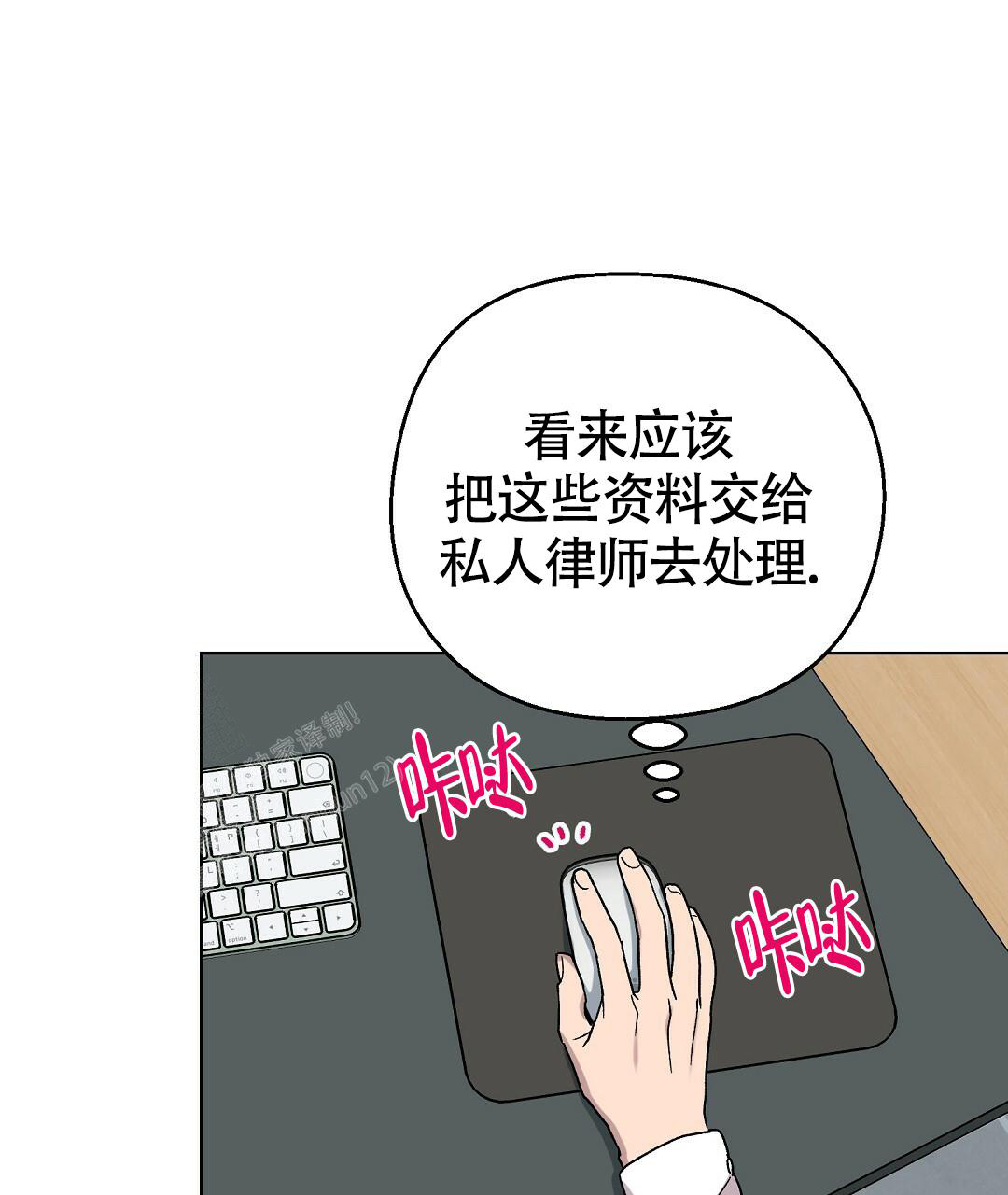 《甜蜜宝贝》漫画最新章节第21话免费下拉式在线观看章节第【36】张图片