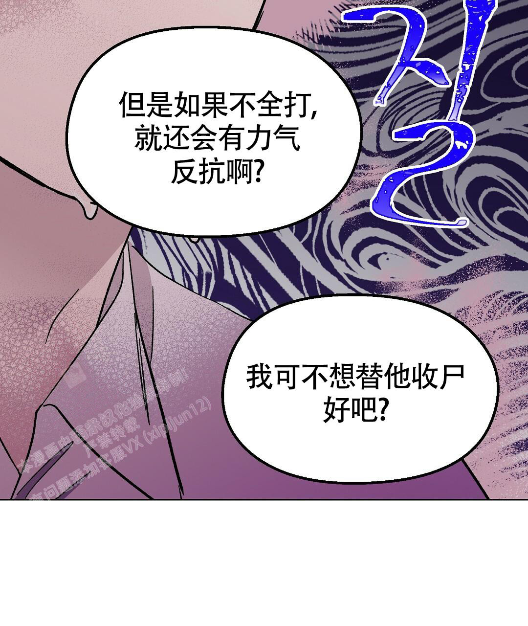 《甜蜜宝贝》漫画最新章节第25话免费下拉式在线观看章节第【55】张图片