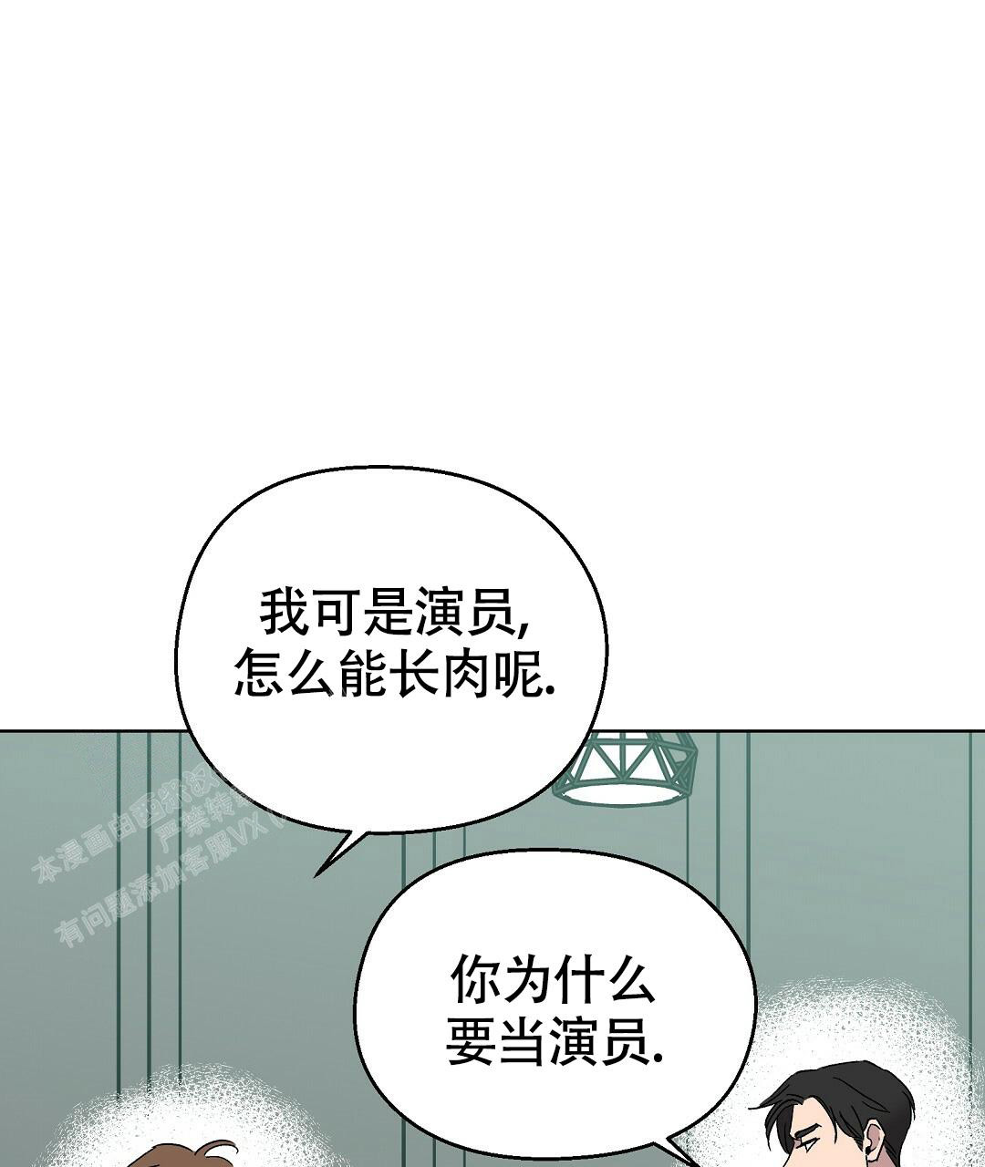 《甜蜜宝贝》漫画最新章节第20话免费下拉式在线观看章节第【21】张图片