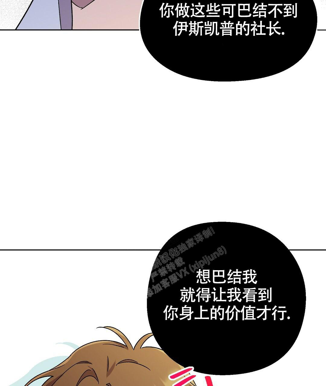 《甜蜜宝贝》漫画最新章节第16话免费下拉式在线观看章节第【39】张图片