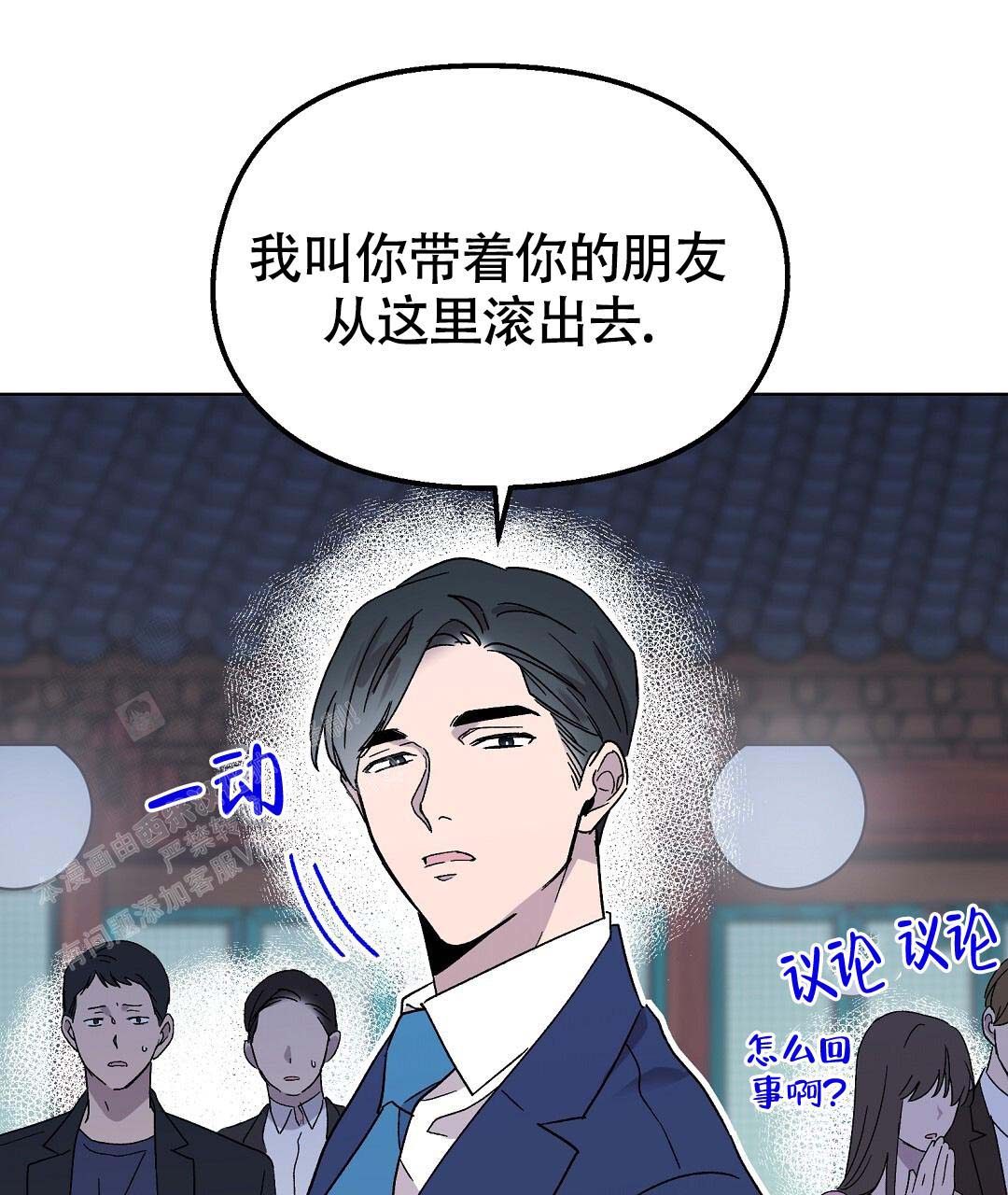 《甜蜜宝贝》漫画最新章节第39话免费下拉式在线观看章节第【34】张图片