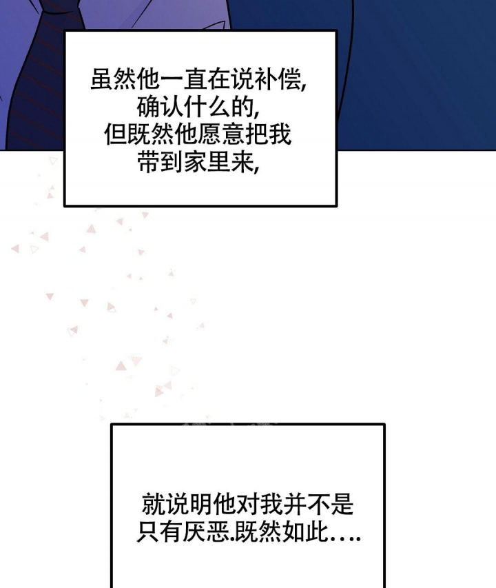 《甜蜜宝贝》漫画最新章节第11话免费下拉式在线观看章节第【50】张图片