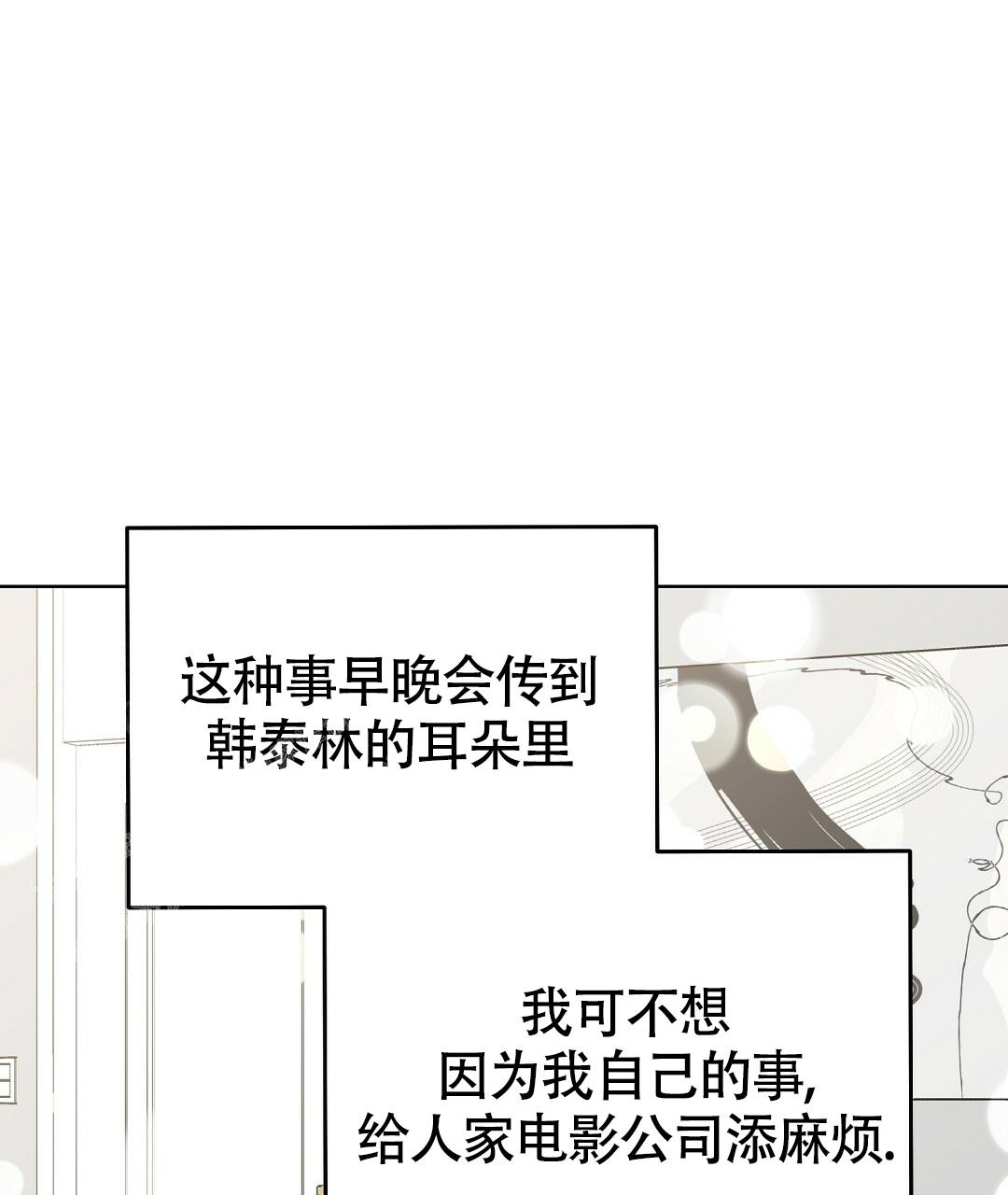 《甜蜜宝贝》漫画最新章节第25话免费下拉式在线观看章节第【7】张图片