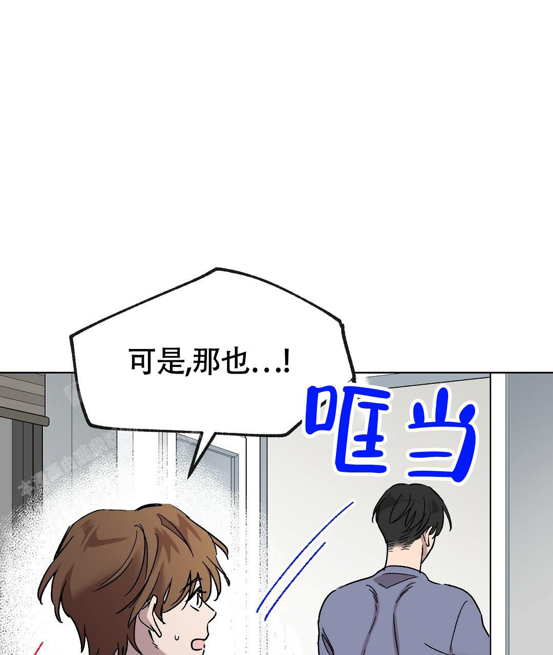 《甜蜜宝贝》漫画最新章节第20话免费下拉式在线观看章节第【56】张图片