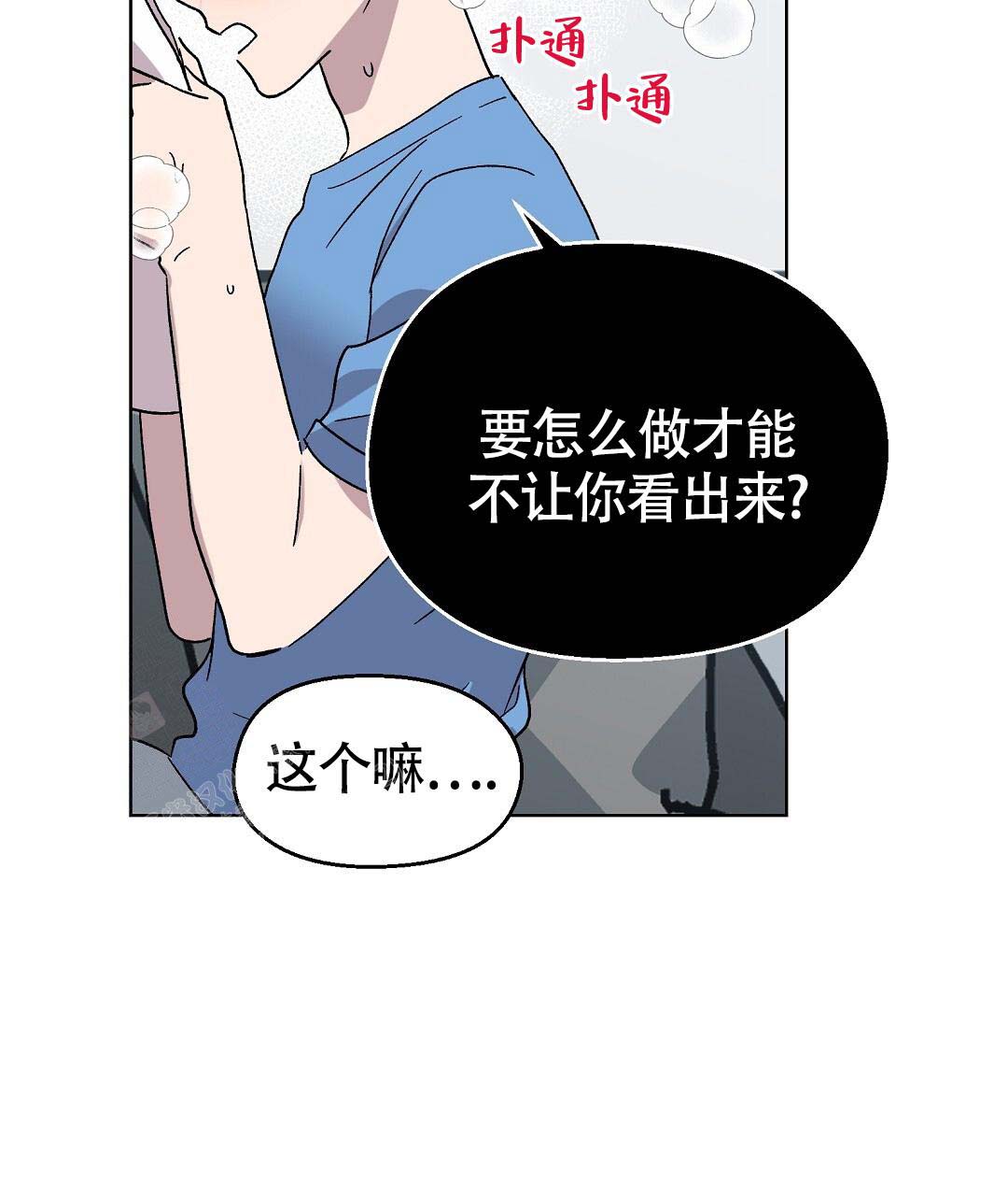 《甜蜜宝贝》漫画最新章节第40话免费下拉式在线观看章节第【45】张图片